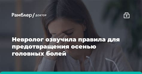 Рекомендации по профилактике для предотвращения появления болей выше колен у женщин