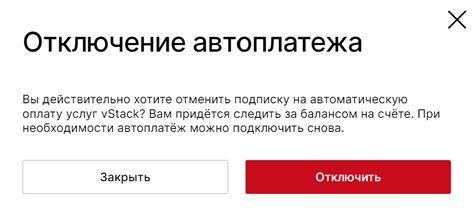 Рекомендации по процедуре отключения автоплатежа в ВТБ