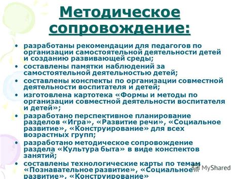 Рекомендации по процессу отпроса с работы