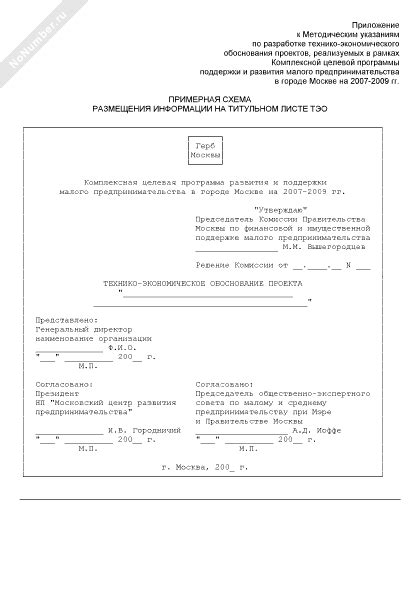 Рекомендации по размещению логотипа и контактной информации на титульном листе