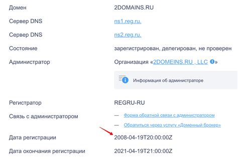 Рекомендации по регистрации DNS домена для сайта