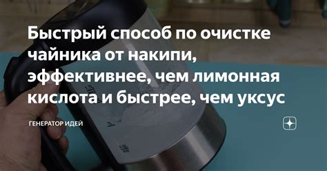 Рекомендации по регулярной очистке чайника Геншин от остатков молочных продуктов