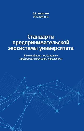 Рекомендации по реставрации нарушенной экосистемы после заполнения скважины