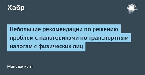 Рекомендации по решению проблем