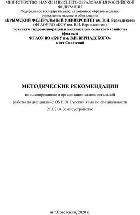 Рекомендации по самостоятельному изучению физики