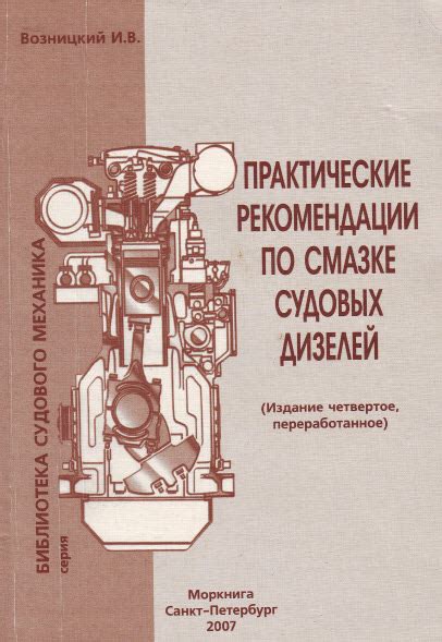 Рекомендации по смазке и пуску