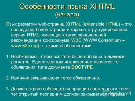 Рекомендации по соединению страниц HTML