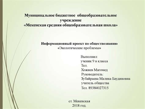 Рекомендации по созданию индивидуального проекта по обществознанию для 11 класса