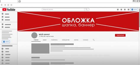 Рекомендации по созданию собственного канала на YouTube