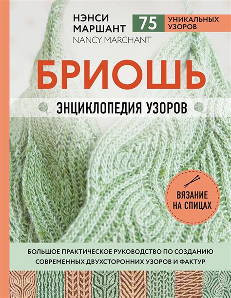 Рекомендации по созданию узоров