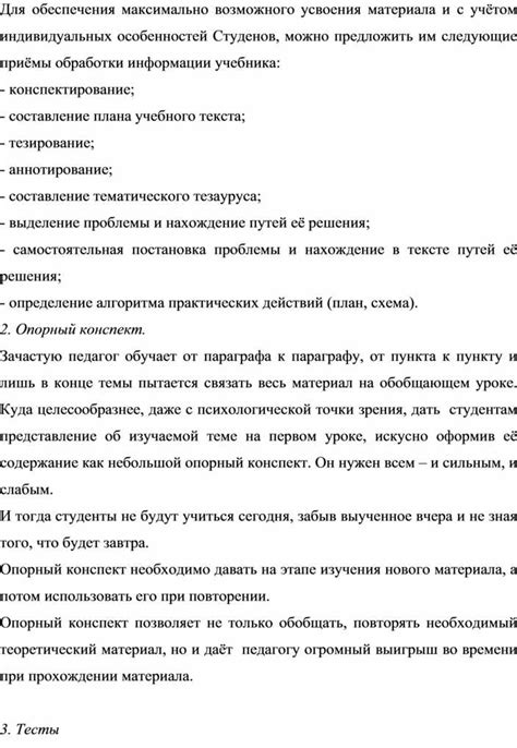 Рекомендации по сопровождению и ТО антенны