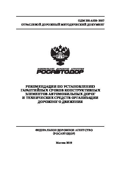 Рекомендации по сохранению гарантийных документов