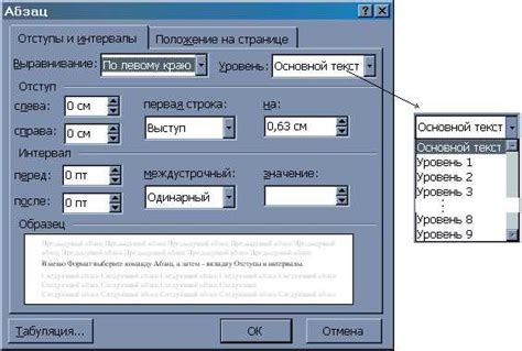 Рекомендации по сохранению и использованию полученных Word документов