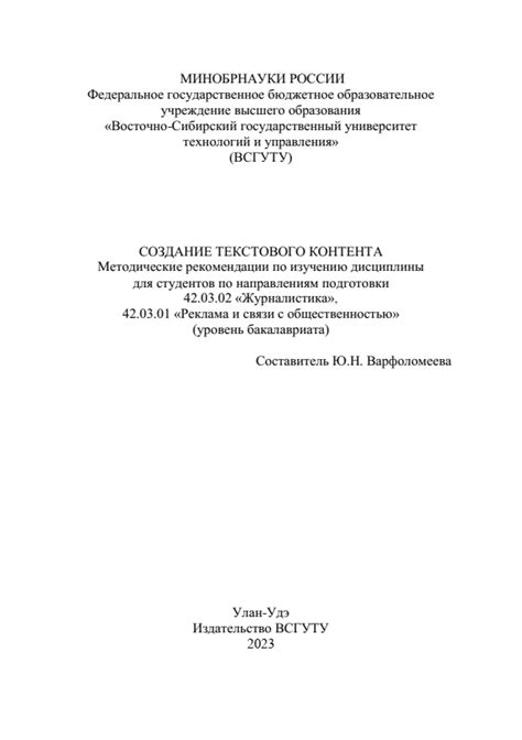 Рекомендации по сохранению контента группы перед удалением