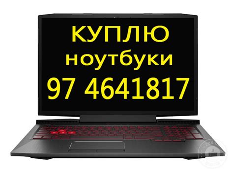 Рекомендации по сохранению ноутбука MSI в исправном состоянии