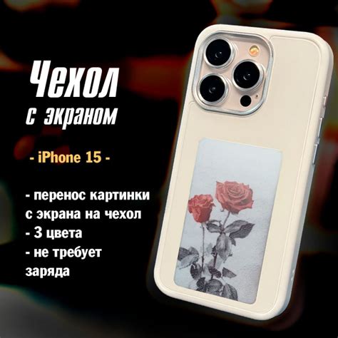 Рекомендации по сохранности данных на iPhone с исправным экраном