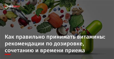 Рекомендации по сочетанию продуктов