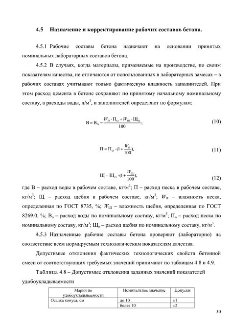 Рекомендации по сочетанию смесей