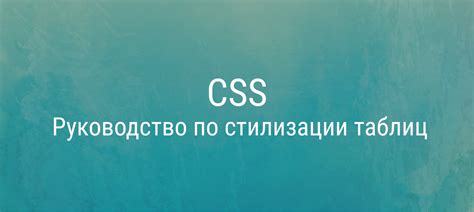 Рекомендации по стилизации кнопок