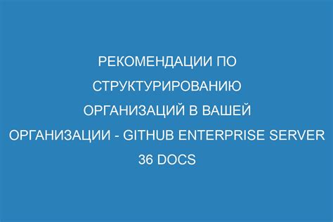 Рекомендации по структурированию и распределению задач