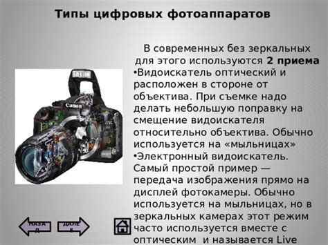 Рекомендации по съемке на зеркальных камерах для предотвращения искажений