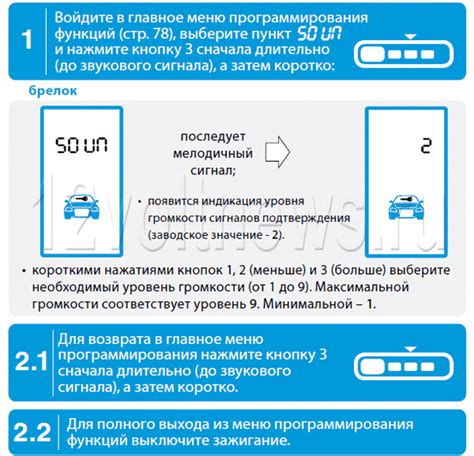 Рекомендации по увеличению громкости сирены Старлайн А93