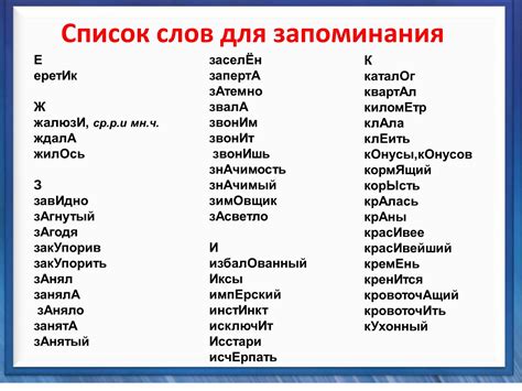 Рекомендации по ударениям и акцентам