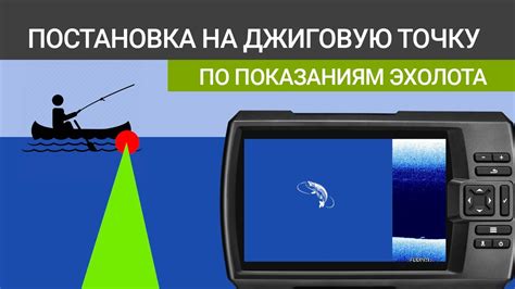 Рекомендации по удобному использованию эхолота на телефоне