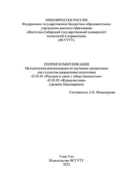 Рекомендации по улучшению коммуникации между полами