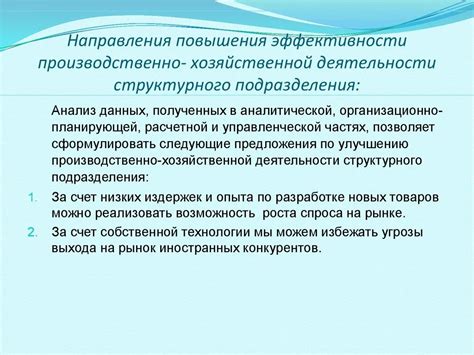 Рекомендации по улучшению работы процессора