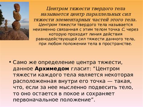 Рекомендации по улучшению управления телом с пулисмещенным центром тяжести