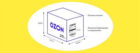 Рекомендации по упаковке и маркировке посылки на Озон