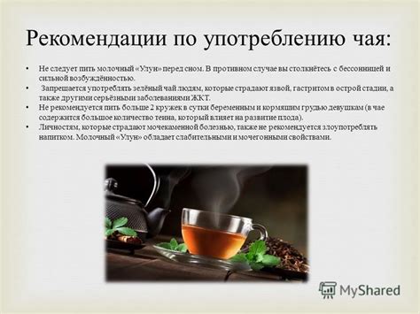 Рекомендации по употреблению чая для восстановления гемоглобина