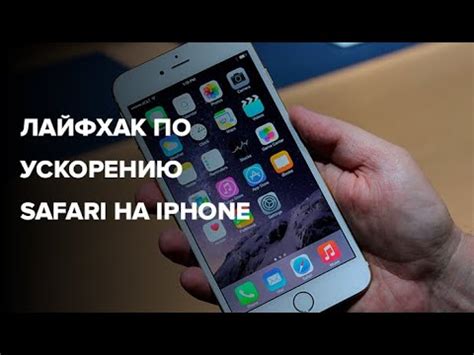 Рекомендации по ускорению работы iOS на iPhone 6 Plus