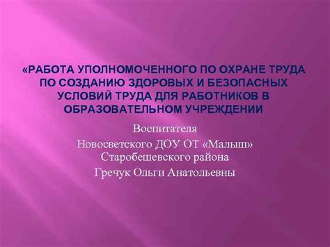 Рекомендации по успешному созданию уполномоченного лица