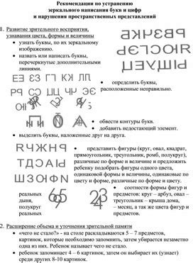 Рекомендации по устранению автопроглатывания букв