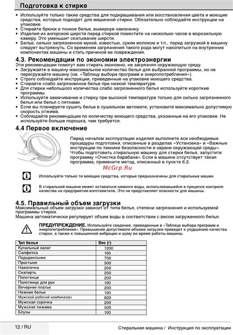 Рекомендации по экономии электроэнергии