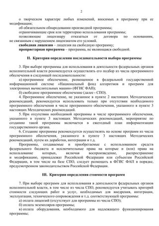 Рекомендации по эксплуатации: поддержание надлежащего функционирования БИС