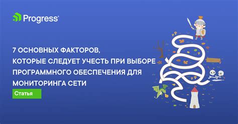 Рекомендации при выборе программного обеспечения