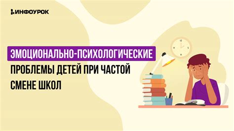 Рекомендации при частой смене работы