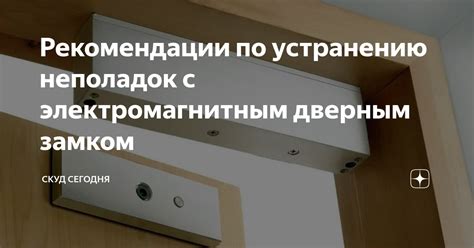 Рекомендации экспертов по устранению неполадок