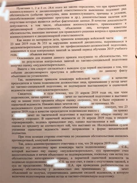 Рекомендации юристов по снятию дисциплинарного взыскания