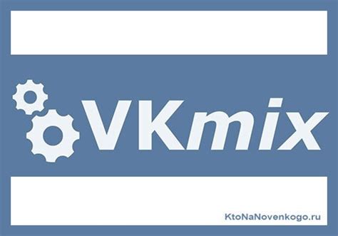 Рекомендации VKMix: новые исполнители и группы по вашему вкусу