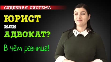 Рекомендация 1: Обратиться к юристу