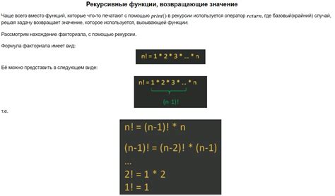 Рекурсивная функция: эффективный способ расчета суммы