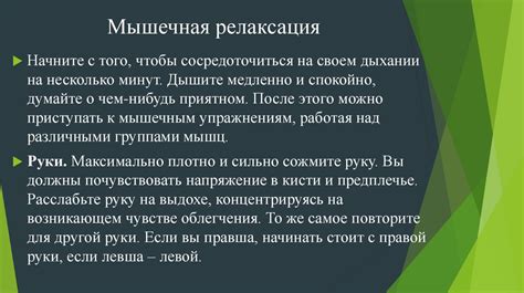 Релаксационные техники для снятия нервного напряжения