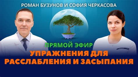 Релаксационные техники и медитация