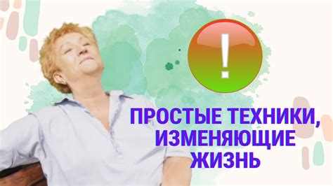 Релаксационные техники перед сном