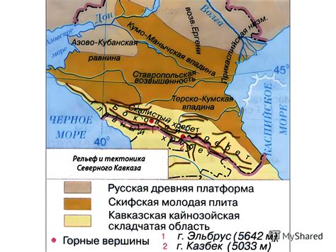 Рельеф и геология Кавказских гор