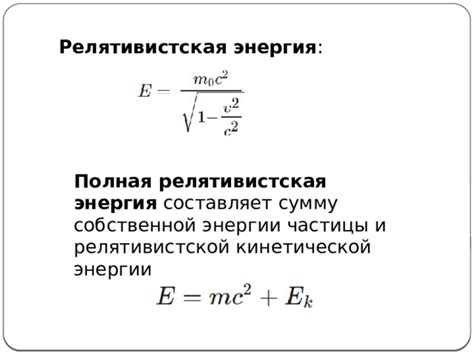 Релятивистские эффекты в движении электрона